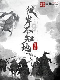 恐龙绝地逃生