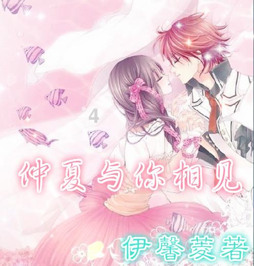一起捕鱼吧